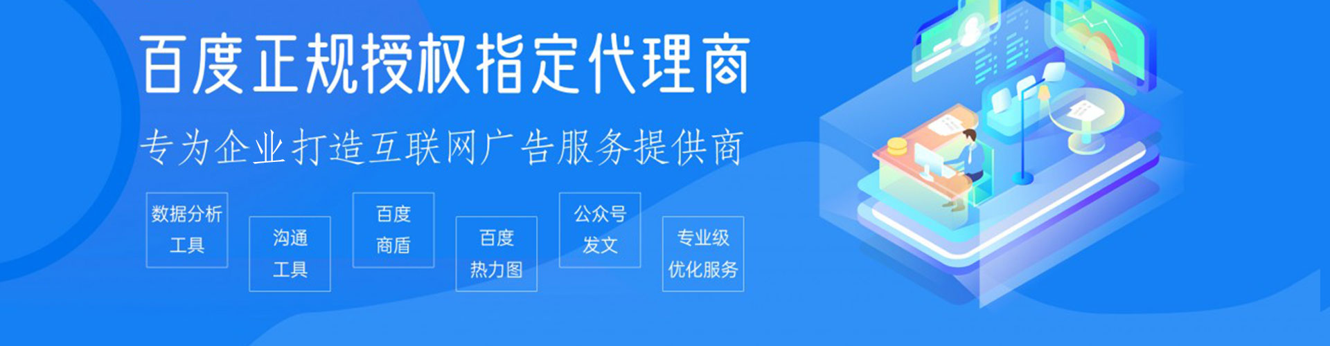 郓城百度竞价包年